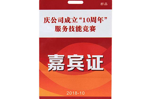 與接觸式IC卡相比較，非接觸式IC卡（射頻卡）具有的優(yōu)點