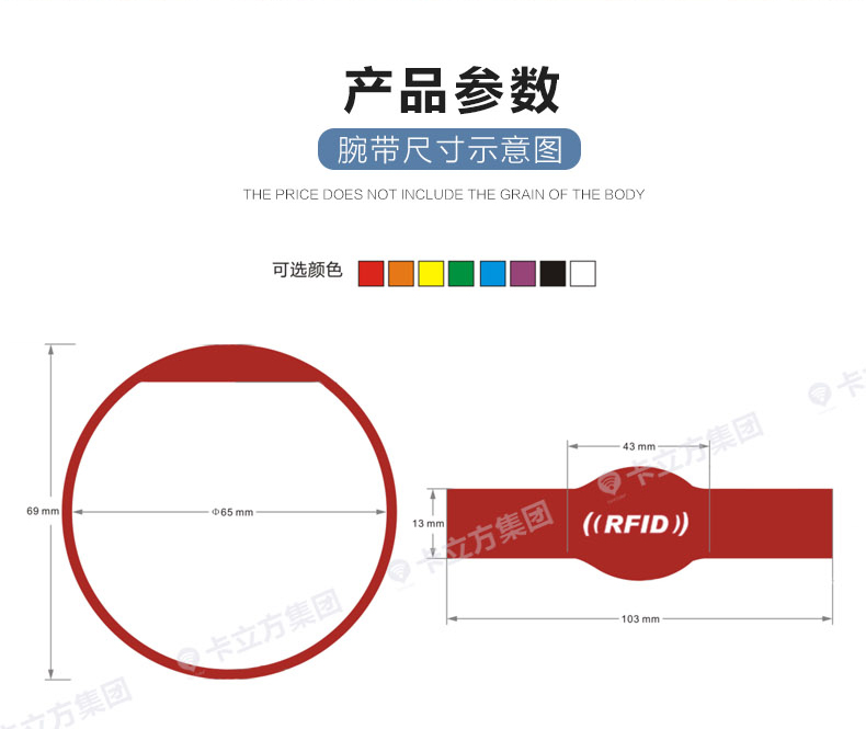 水上樂(lè)園硅膠腕帶7