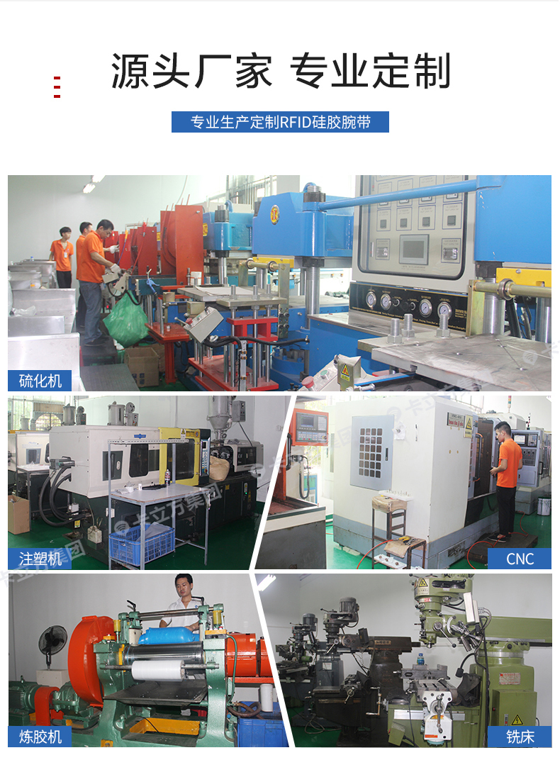 游樂場硅膠腕帶定做工廠10