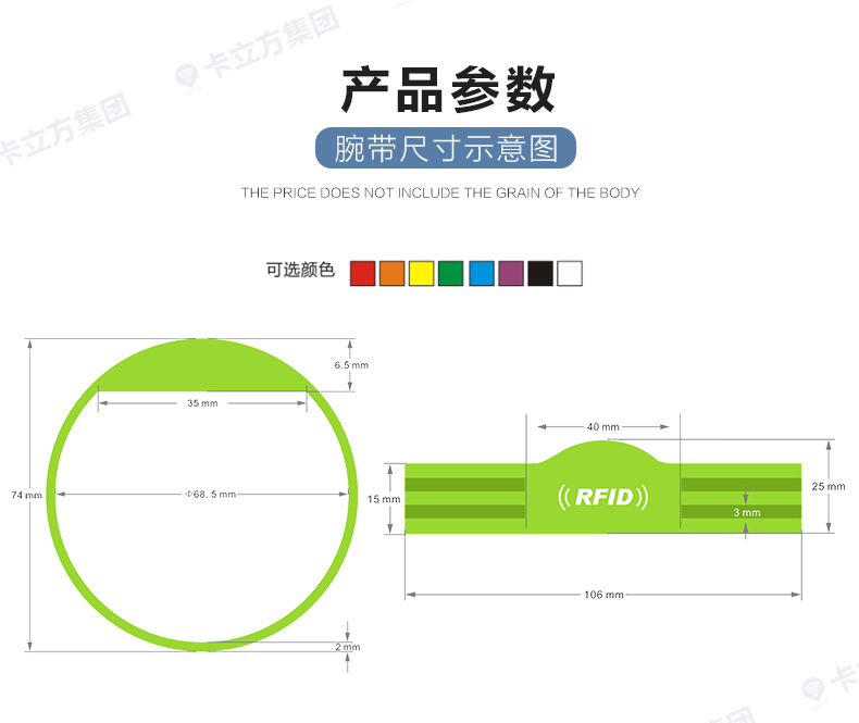 演唱會硅膠腕帶批發(fā)7