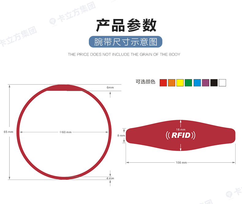 活動賽事硅膠腕帶批發(fā)廠家7